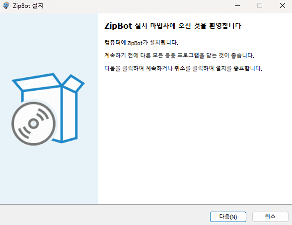 설치 프로그램 화면
